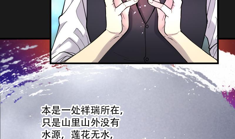 第79话镇山妖4-剃头匠-云栖动漫（第3张）