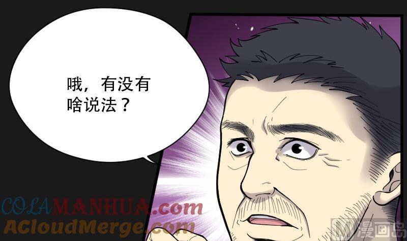 第79话镇山妖4-剃头匠-云栖动漫（第31张）
