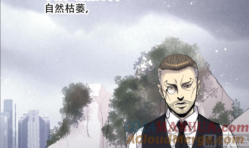 第79话镇山妖4-剃头匠-云栖动漫（第4张）