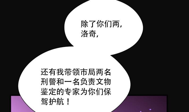 第81话尸舔1-剃头匠-云栖动漫（第6张）