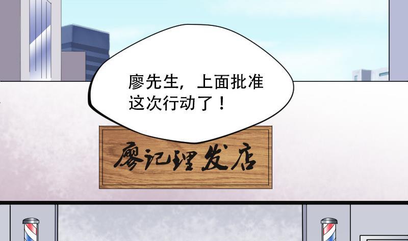 第81话尸舔1-剃头匠-云栖动漫（第3张）