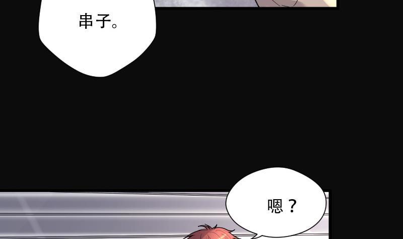 第81话尸舔1-剃头匠-云栖动漫（第20张）