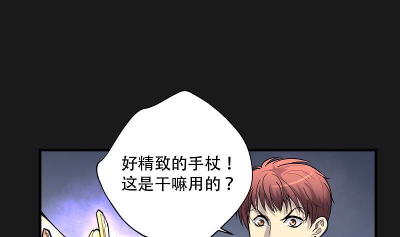 第82话尸舔2-剃头匠-云栖动漫（第20张）