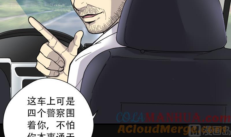 第83话尸舔3-剃头匠-云栖动漫（第21张）