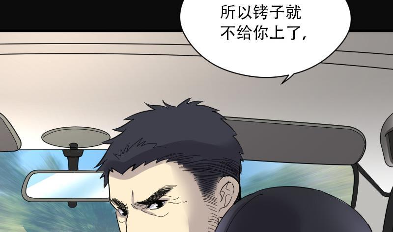 第83话尸舔3-剃头匠-云栖动漫（第20张）