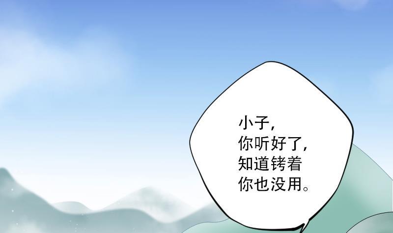 第83话尸舔3-剃头匠-云栖动漫（第17张）