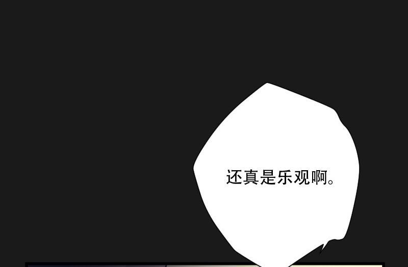 第83话尸舔3-剃头匠-云栖动漫（第13张）
