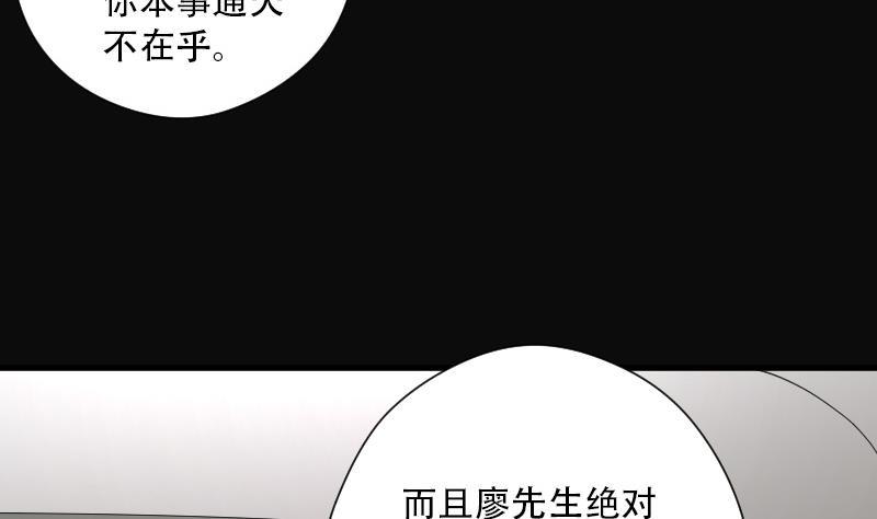 第83话尸舔3-剃头匠-云栖动漫（第22张）