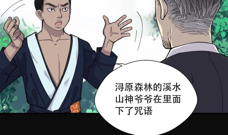 第84话尸舔4-剃头匠-云栖动漫（第6张）