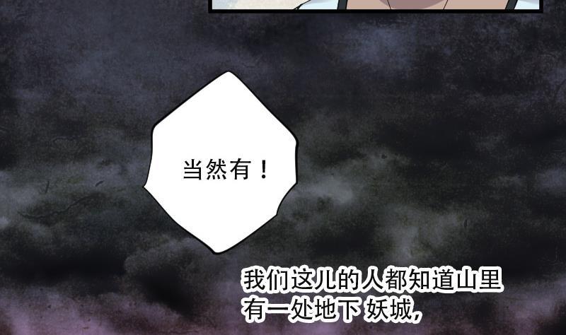 第84话尸舔4-剃头匠-云栖动漫（第18张）