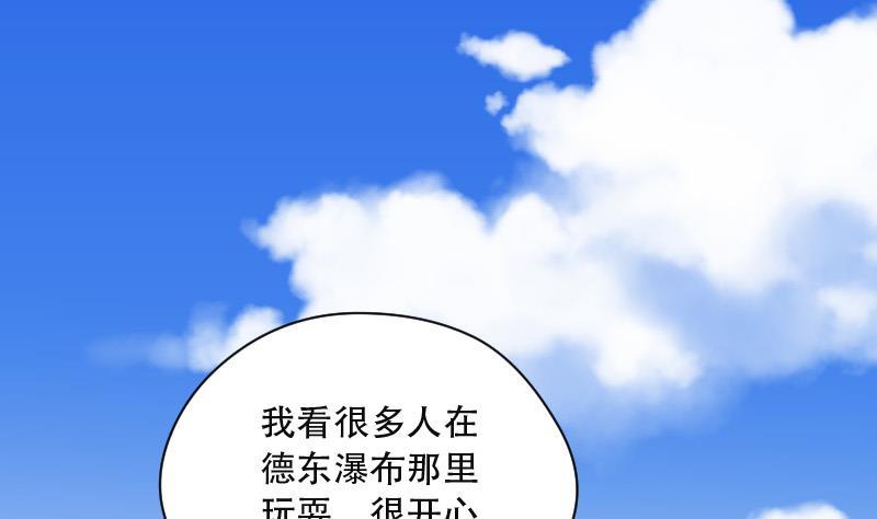 第84话尸舔4-剃头匠-云栖动漫（第2张）