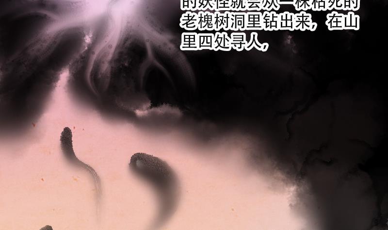第84话尸舔4-剃头匠-云栖动漫（第20张）