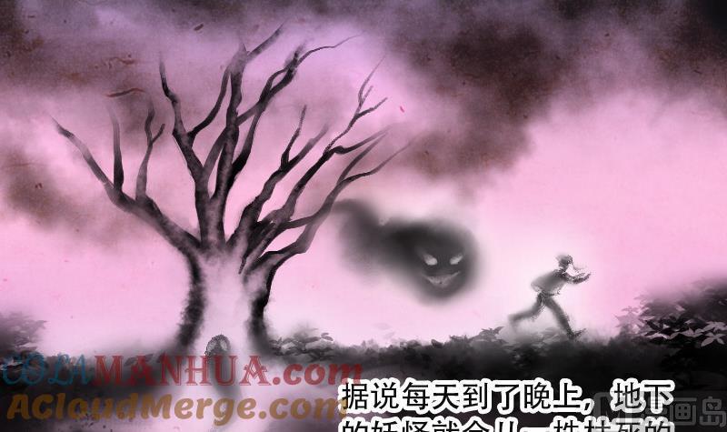 第84话尸舔4-剃头匠-云栖动漫（第19张）