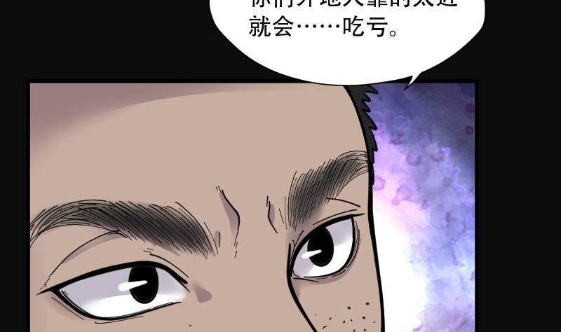 第84话尸舔4-剃头匠-云栖动漫（第8张）