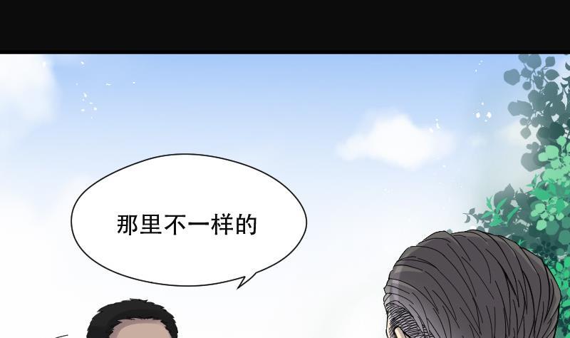 第84话尸舔4-剃头匠-云栖动漫（第5张）
