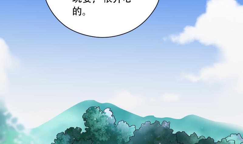 第84话尸舔4-剃头匠-云栖动漫（第3张）