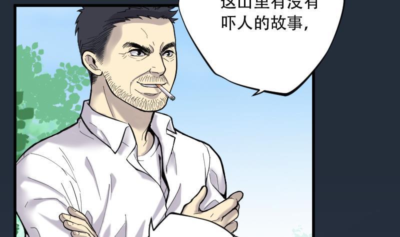 第84话尸舔4-剃头匠-云栖动漫（第15张）