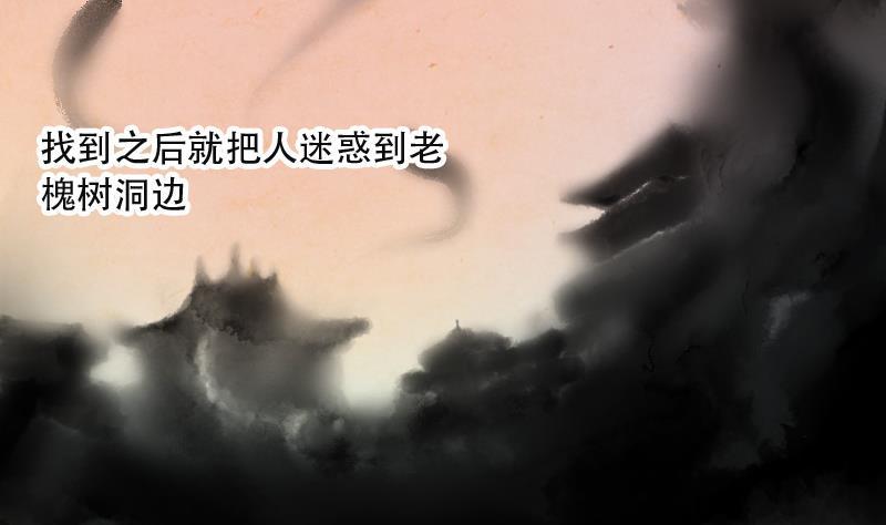 第84话尸舔4-剃头匠-云栖动漫（第21张）