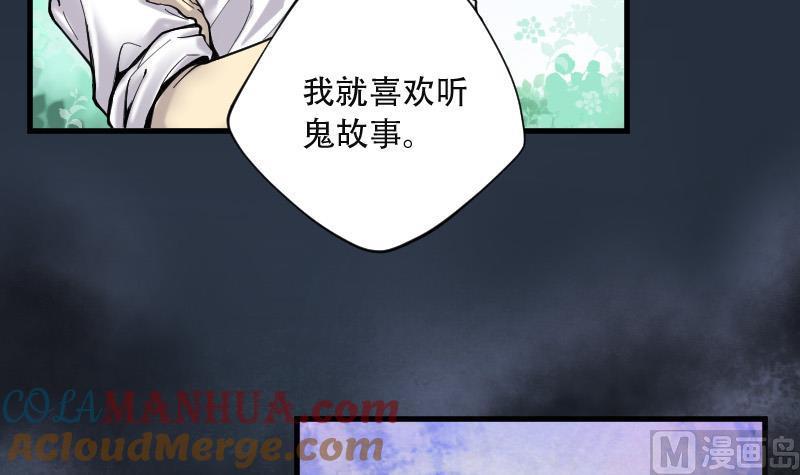 第84话尸舔4-剃头匠-云栖动漫（第16张）