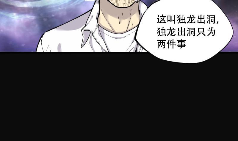 第85话尸舔5-剃头匠-云栖动漫（第24张）