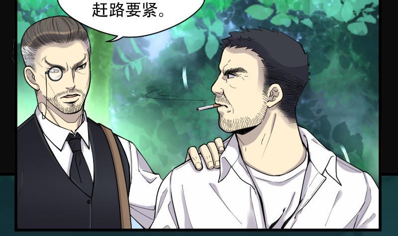 第85话尸舔5-剃头匠-云栖动漫（第15张）