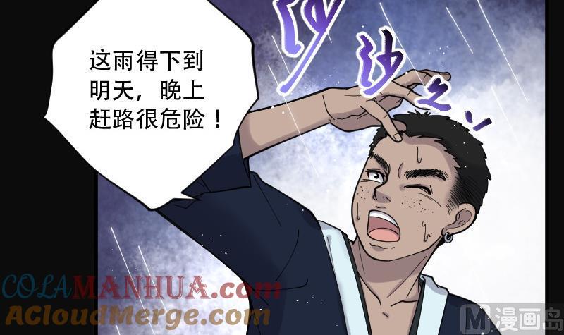 第85话尸舔5-剃头匠-云栖动漫（第31张）