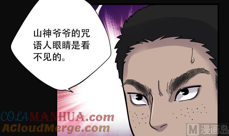 第85话尸舔5-剃头匠-云栖动漫（第13张）