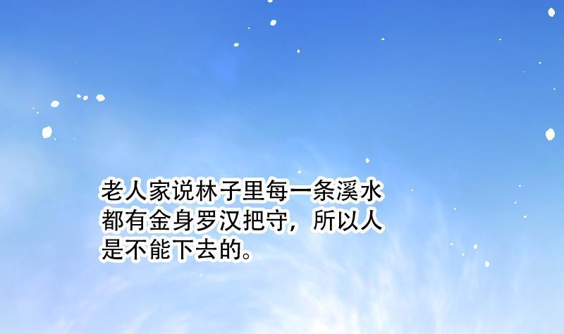 第85话尸舔5-剃头匠-云栖动漫（第3张）