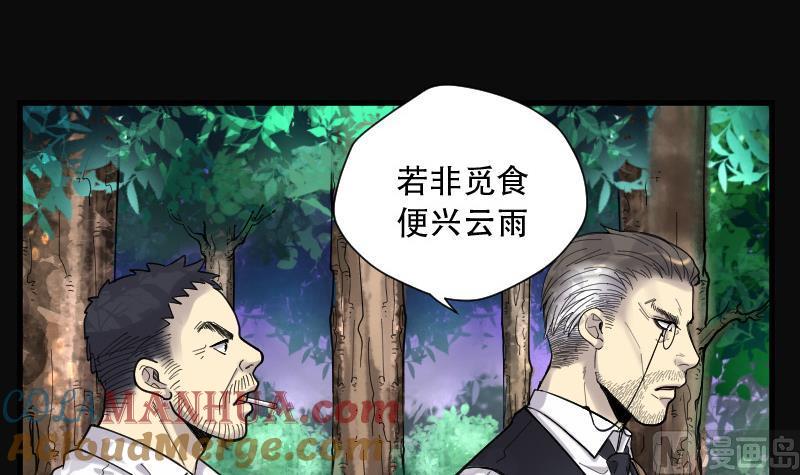 第85话尸舔5-剃头匠-云栖动漫（第25张）
