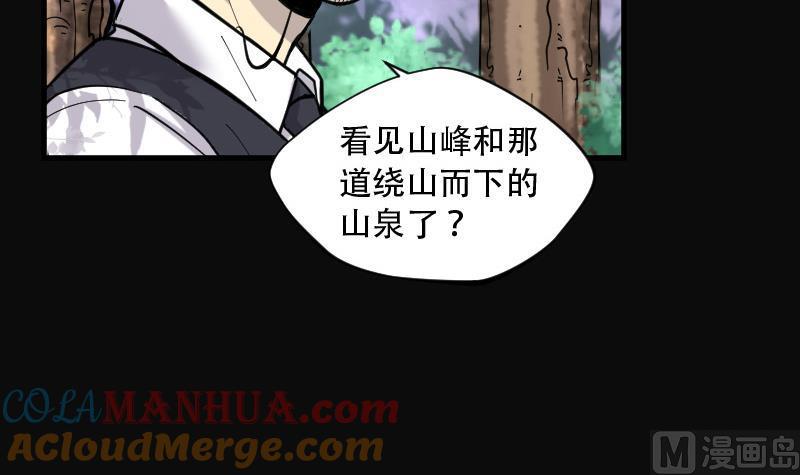 第85话尸舔5-剃头匠-云栖动漫（第22张）