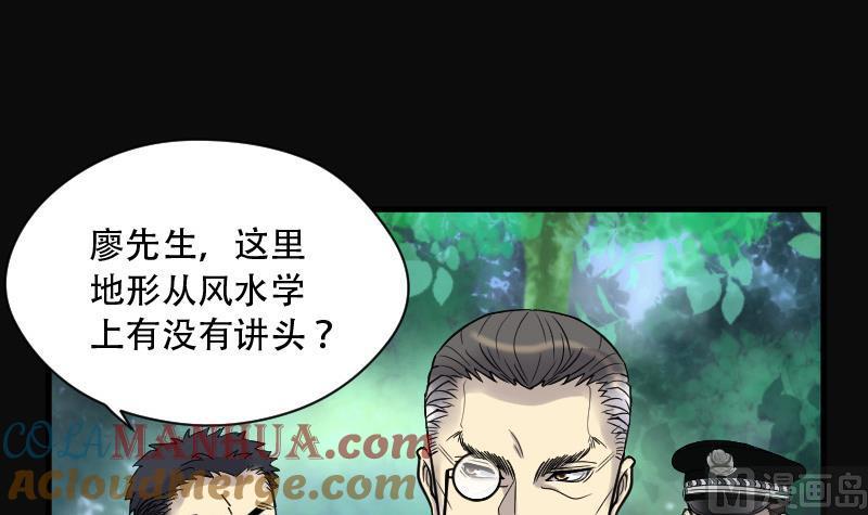 第85话尸舔5-剃头匠-云栖动漫（第19张）