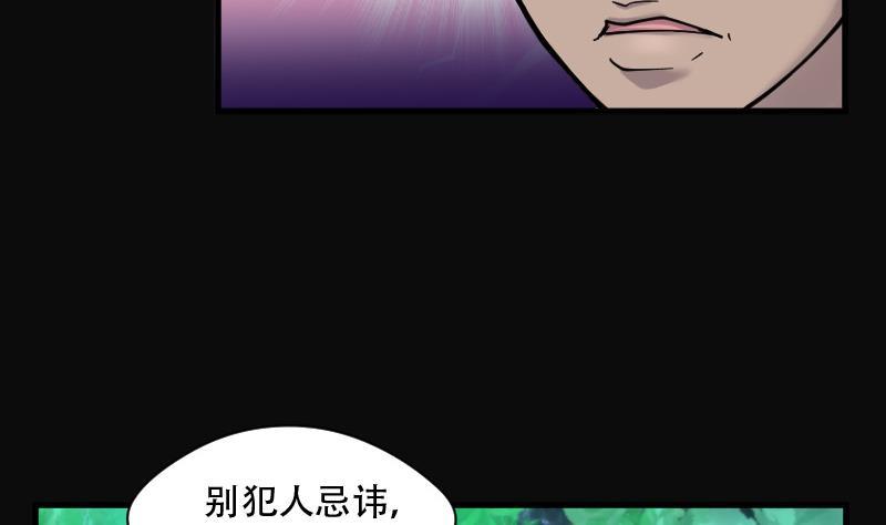 第85话尸舔5-剃头匠-云栖动漫（第14张）