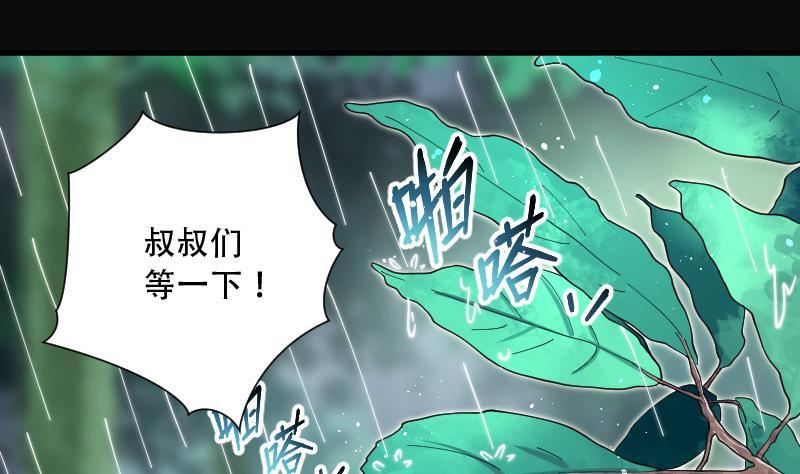 第85话尸舔5-剃头匠-云栖动漫（第29张）