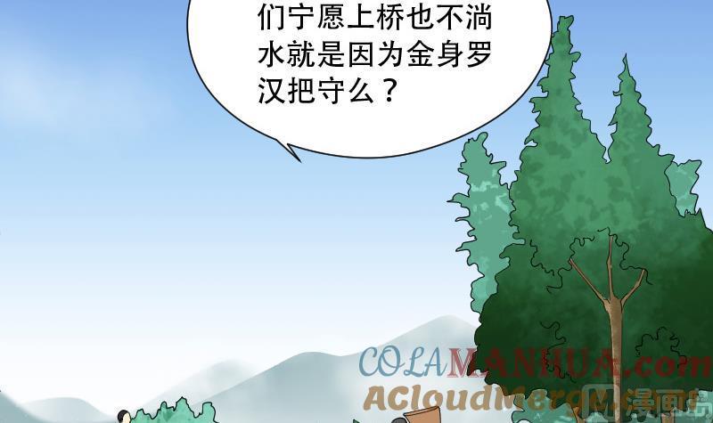 第85话尸舔5-剃头匠-云栖动漫（第7张）