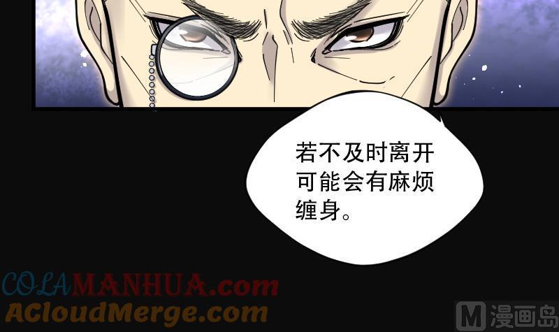 第85话尸舔5-剃头匠-云栖动漫（第28张）