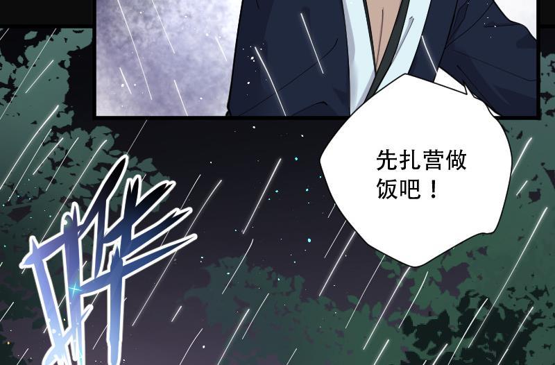 第85话尸舔5-剃头匠-云栖动漫（第32张）