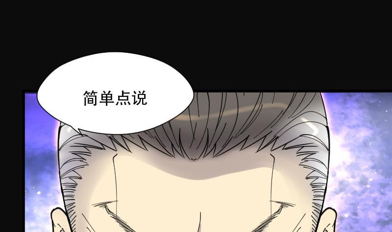 第85话尸舔5-剃头匠-云栖动漫（第27张）