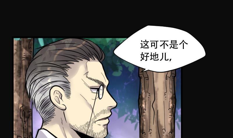 第85话尸舔5-剃头匠-云栖动漫（第21张）