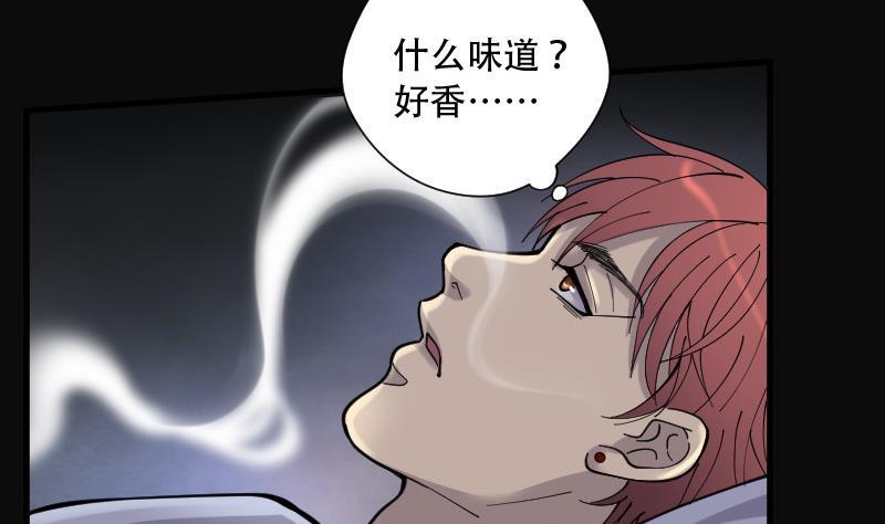 第85话尸舔5-剃头匠-云栖动漫（第39张）