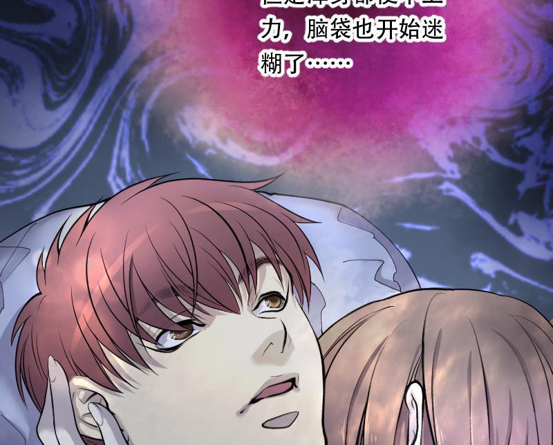 第86话尸舔6-剃头匠-云栖动漫（第23张）
