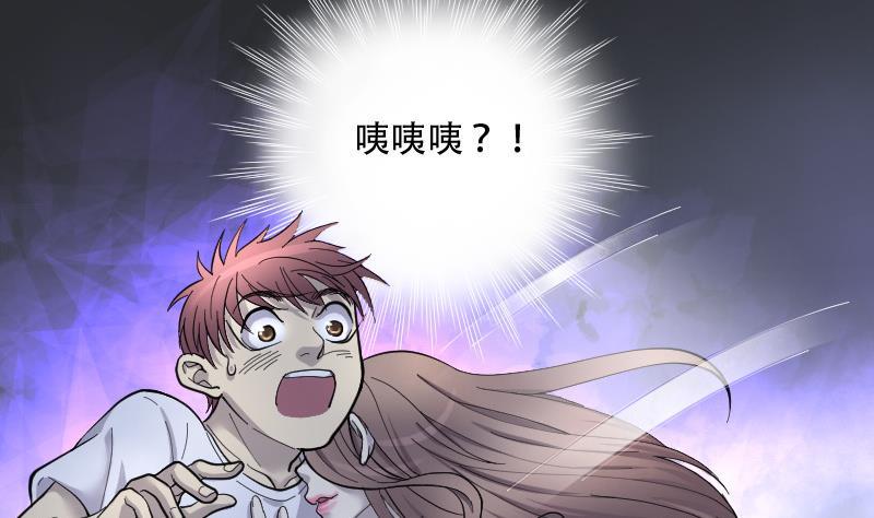 第86话尸舔6-剃头匠-云栖动漫（第5张）