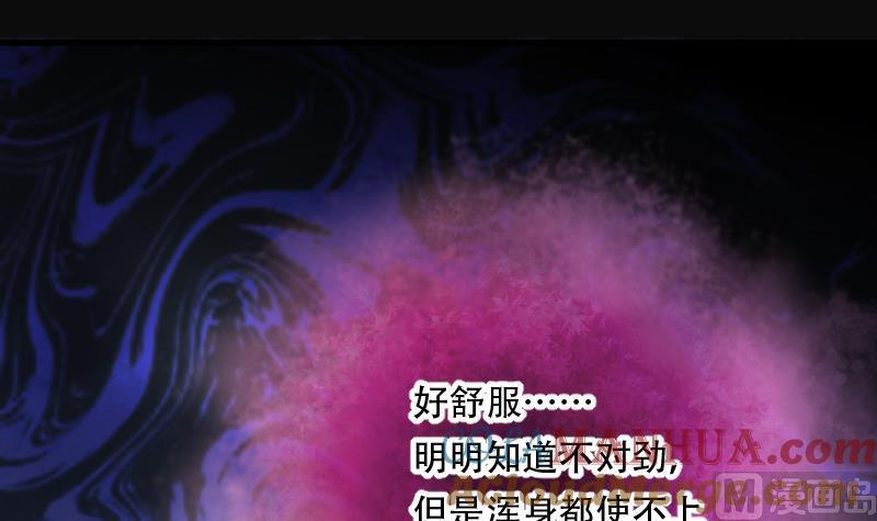 第86话尸舔6-剃头匠-云栖动漫（第22张）