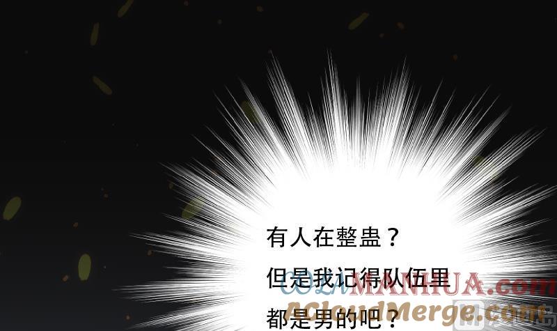 第86话尸舔6-剃头匠-云栖动漫（第7张）