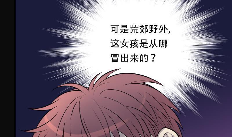 第86话尸舔6-剃头匠-云栖动漫（第11张）