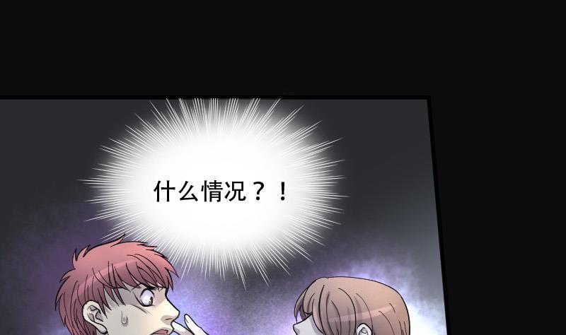 第86话尸舔6-剃头匠-云栖动漫（第2张）
