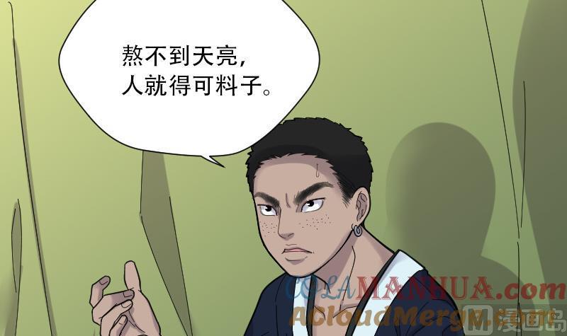 第87话连星水龙1-剃头匠-云栖动漫（第22张）