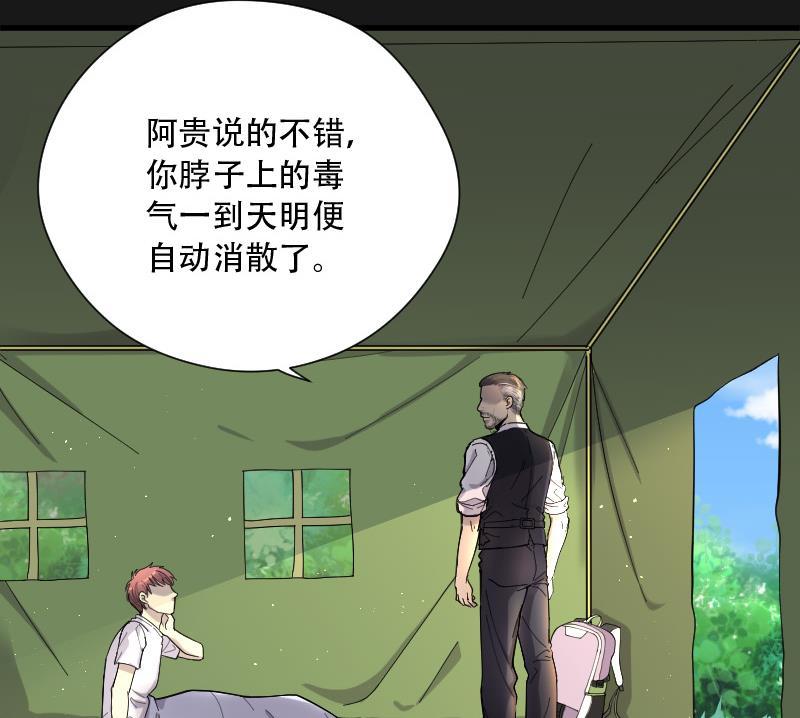 第88话连星水龙2-剃头匠-云栖动漫（第37张）