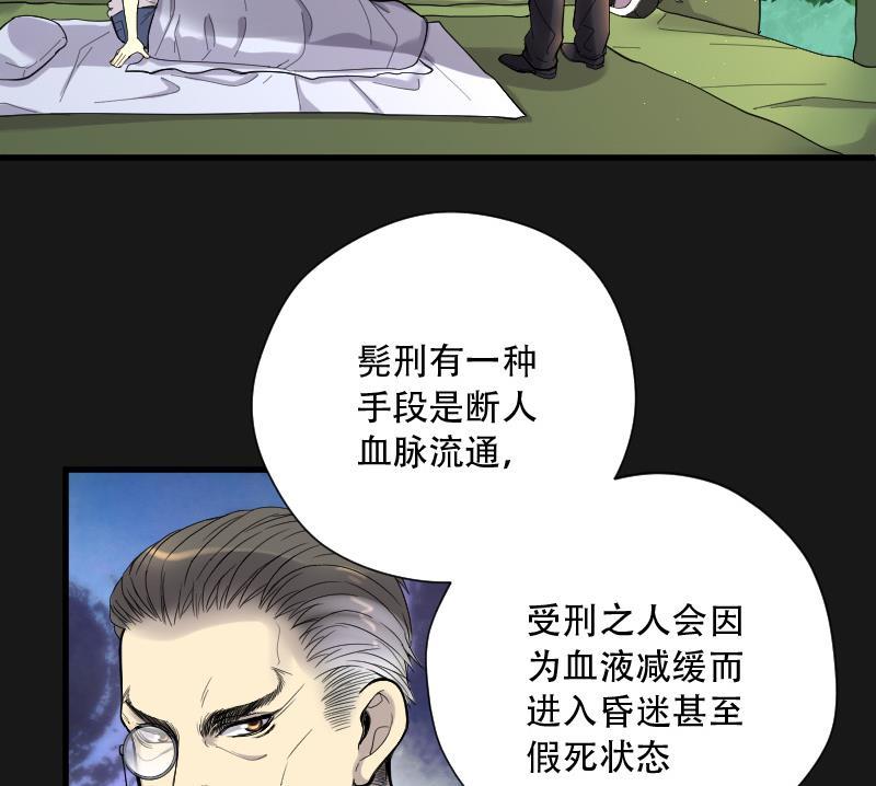 第88话连星水龙2-剃头匠-云栖动漫（第38张）