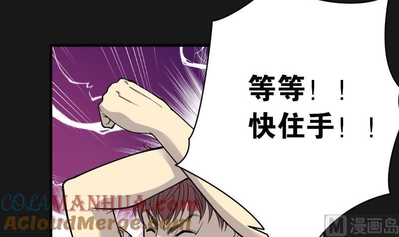 第88话连星水龙2-剃头匠-云栖动漫（第30张）