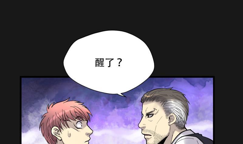 第88话连星水龙2-剃头匠-云栖动漫（第35张）